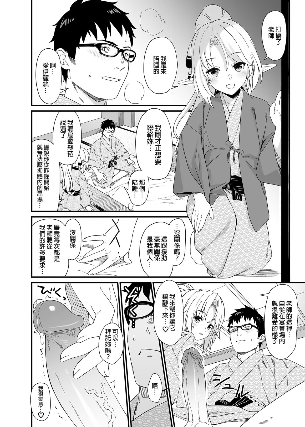 [アットホーム酒家 (たくのみ)] 援助交配総集編 1-2(1-8) + 援助交配9-13 [中国翻訳] [無修正] [DL版] page 254