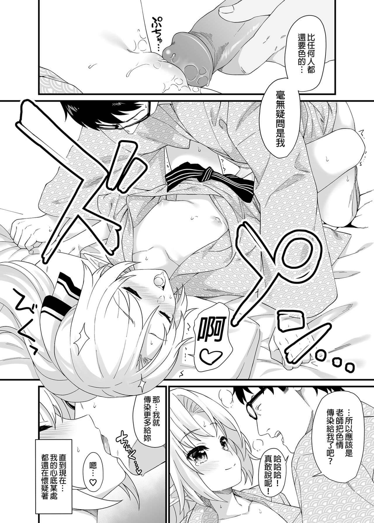 [アットホーム酒家 (たくのみ)] 援助交配総集編 1-2(1-8) + 援助交配9-13 [中国翻訳] [無修正] [DL版] page 260
