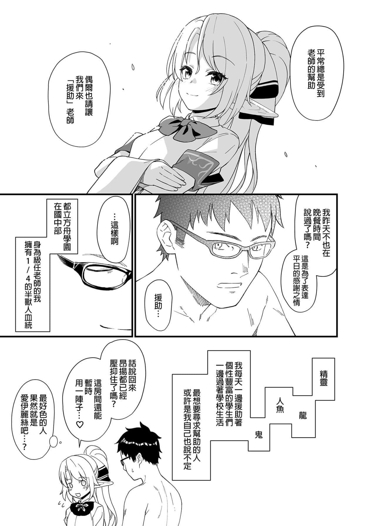 [アットホーム酒家 (たくのみ)] 援助交配総集編 1-2(1-8) + 援助交配9-13 [中国翻訳] [無修正] [DL版] page 281