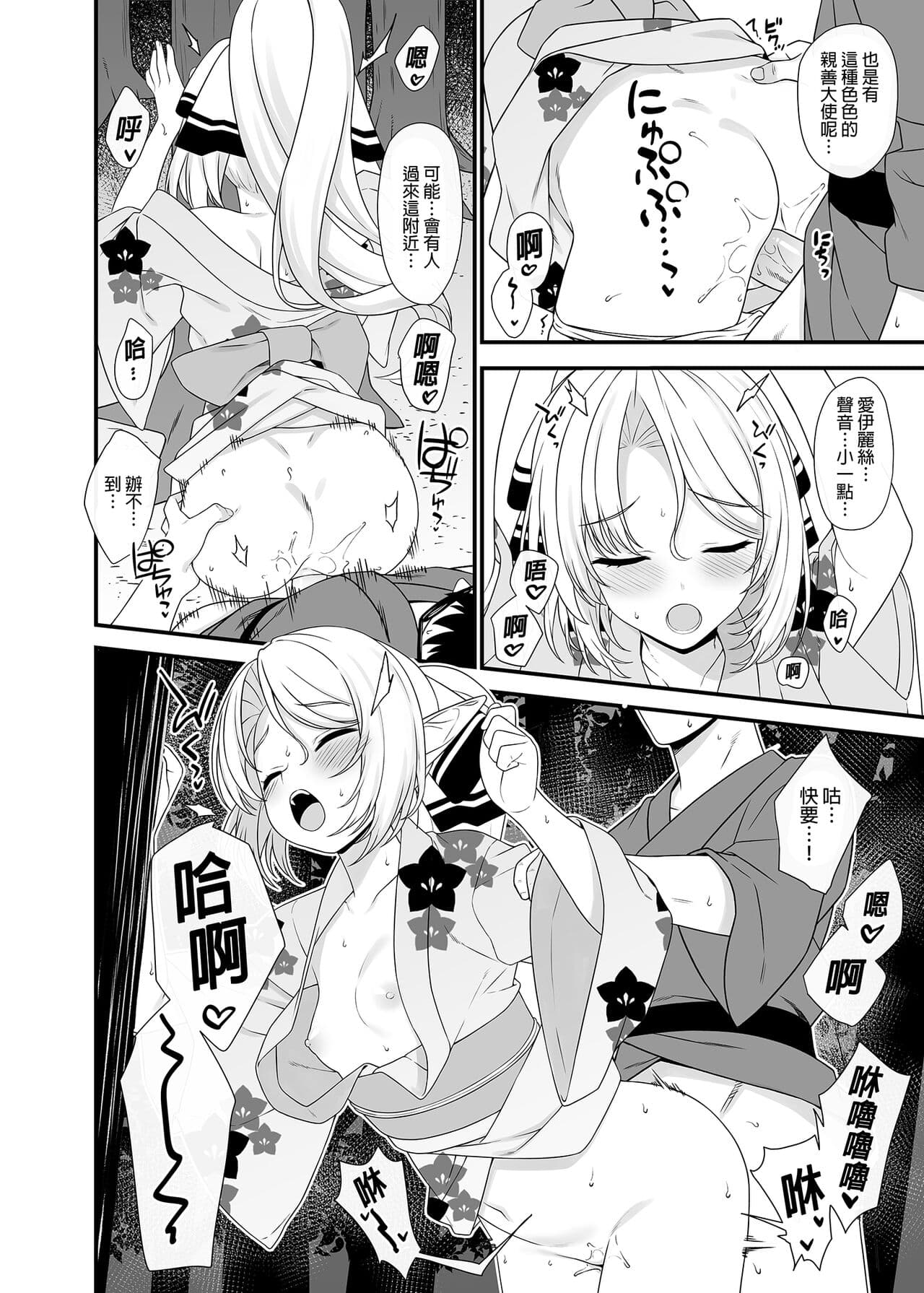 [アットホーム酒家 (たくのみ)] 援助交配総集編 1-2(1-8) + 援助交配9-13 [中国翻訳] [無修正] [DL版] page 284