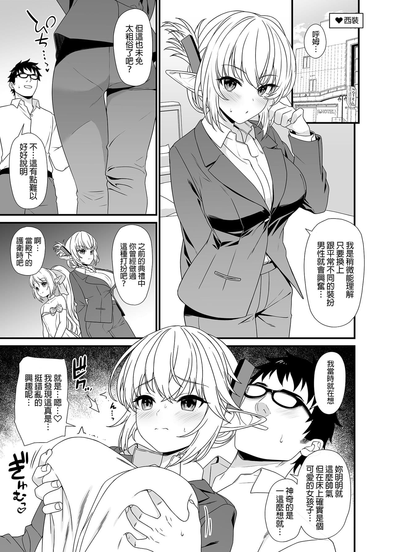 [アットホーム酒家 (たくのみ)] 援助交配総集編 1-2(1-8) + 援助交配9-13 [中国翻訳] [無修正] [DL版] page 285