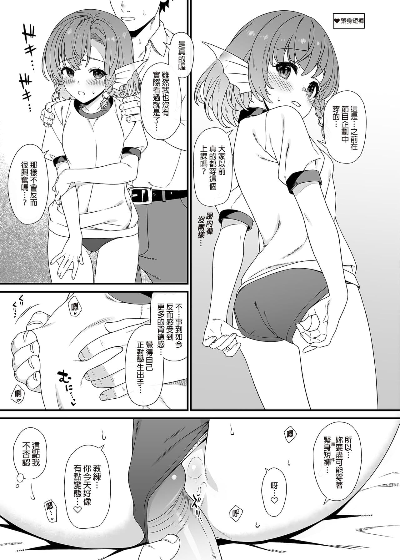 [アットホーム酒家 (たくのみ)] 援助交配総集編 1-2(1-8) + 援助交配9-13 [中国翻訳] [無修正] [DL版] page 289