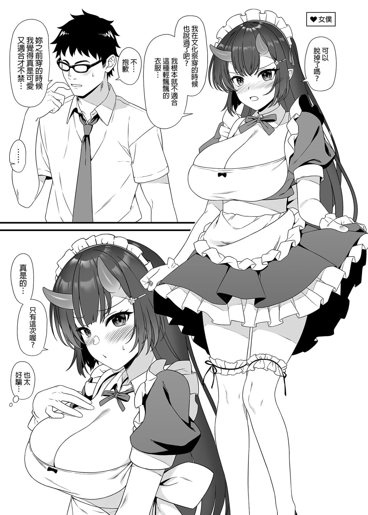 [アットホーム酒家 (たくのみ)] 援助交配総集編 1-2(1-8) + 援助交配9-13 [中国翻訳] [無修正] [DL版] page 291