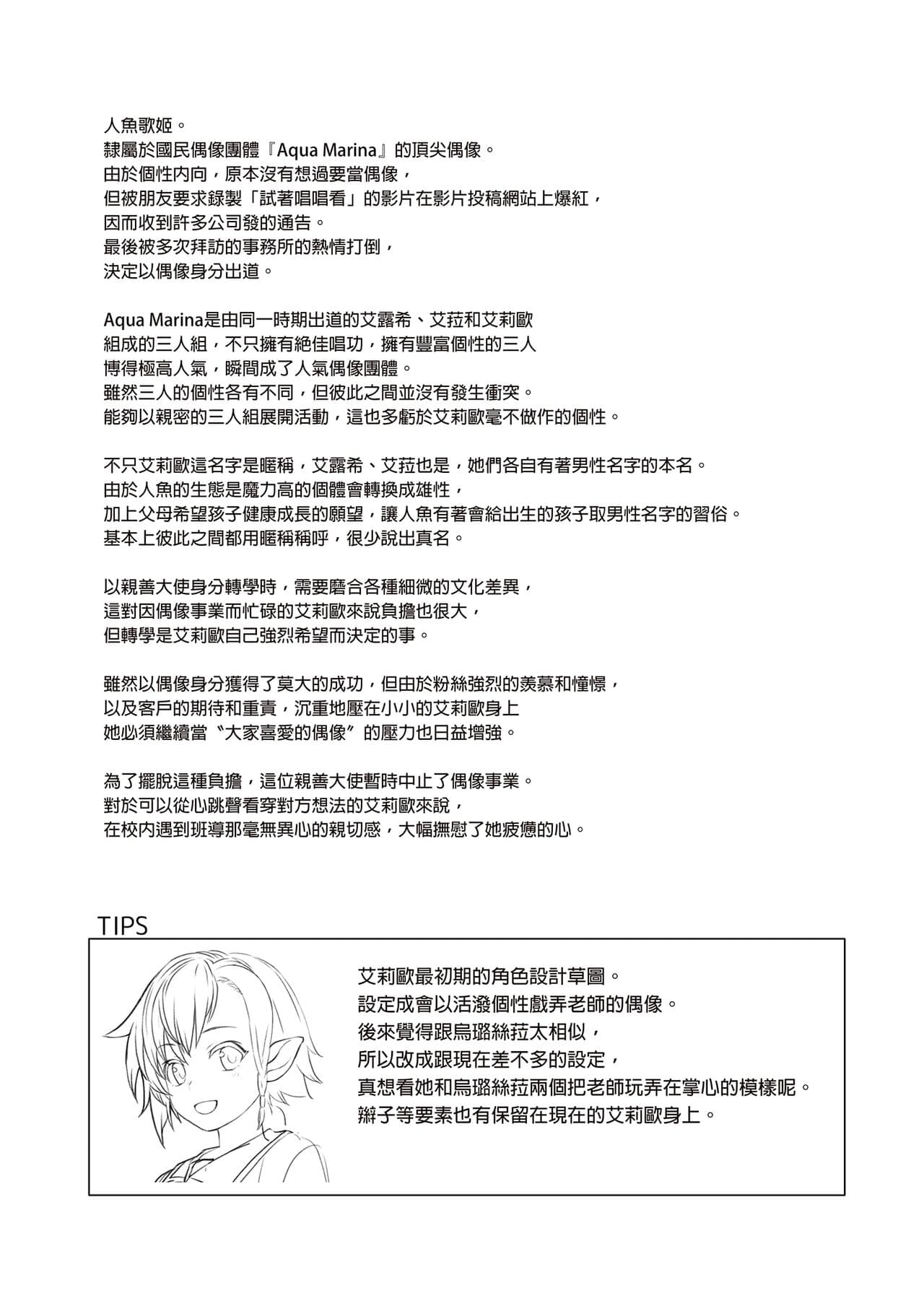 [アットホーム酒家 (たくのみ)] 援助交配総集編 1-2(1-8) + 援助交配9-13 [中国翻訳] [無修正] [DL版] page 299