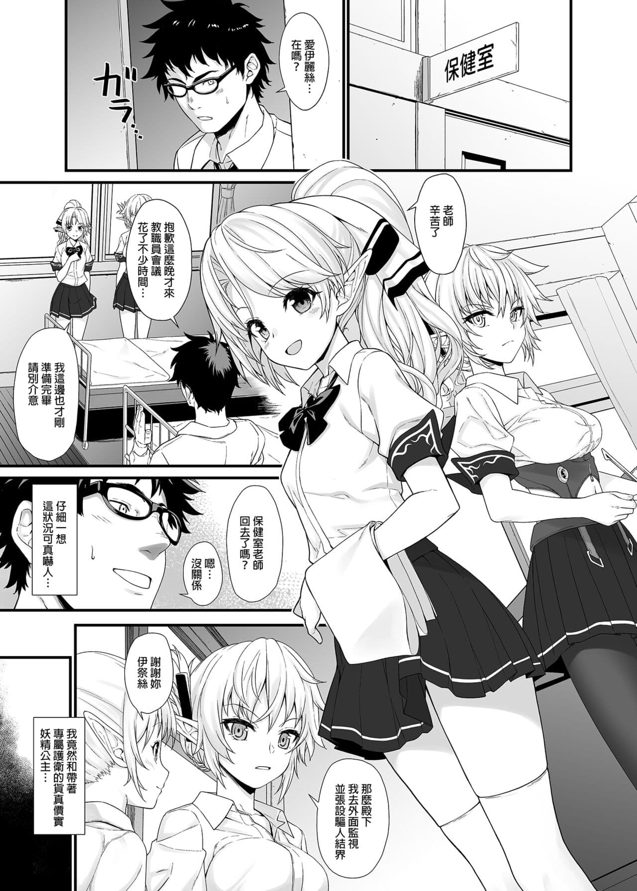 [アットホーム酒家 (たくのみ)] 援助交配総集編 1-2(1-8) + 援助交配9-13 [中国翻訳] [無修正] [DL版] page 30