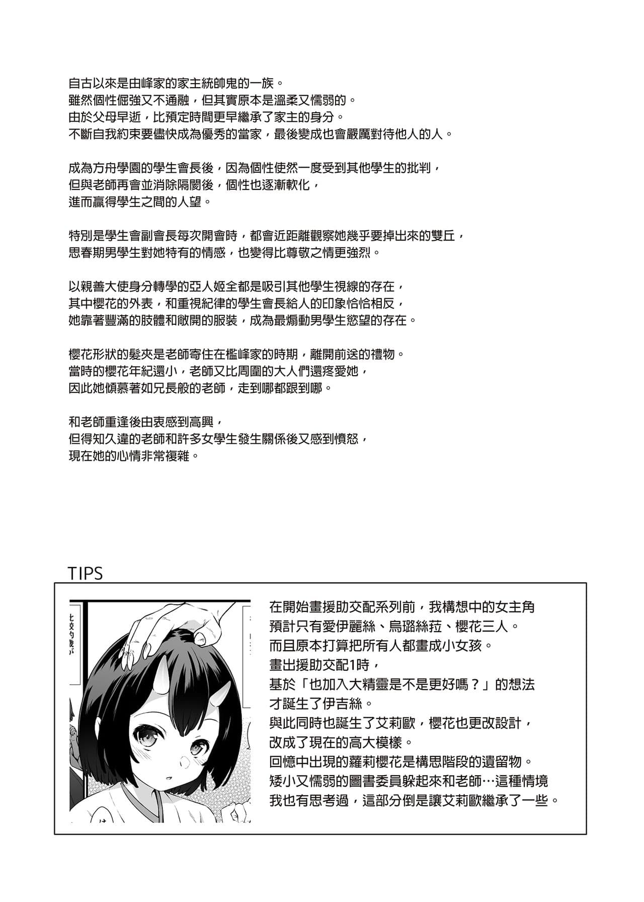 [アットホーム酒家 (たくのみ)] 援助交配総集編 1-2(1-8) + 援助交配9-13 [中国翻訳] [無修正] [DL版] page 301
