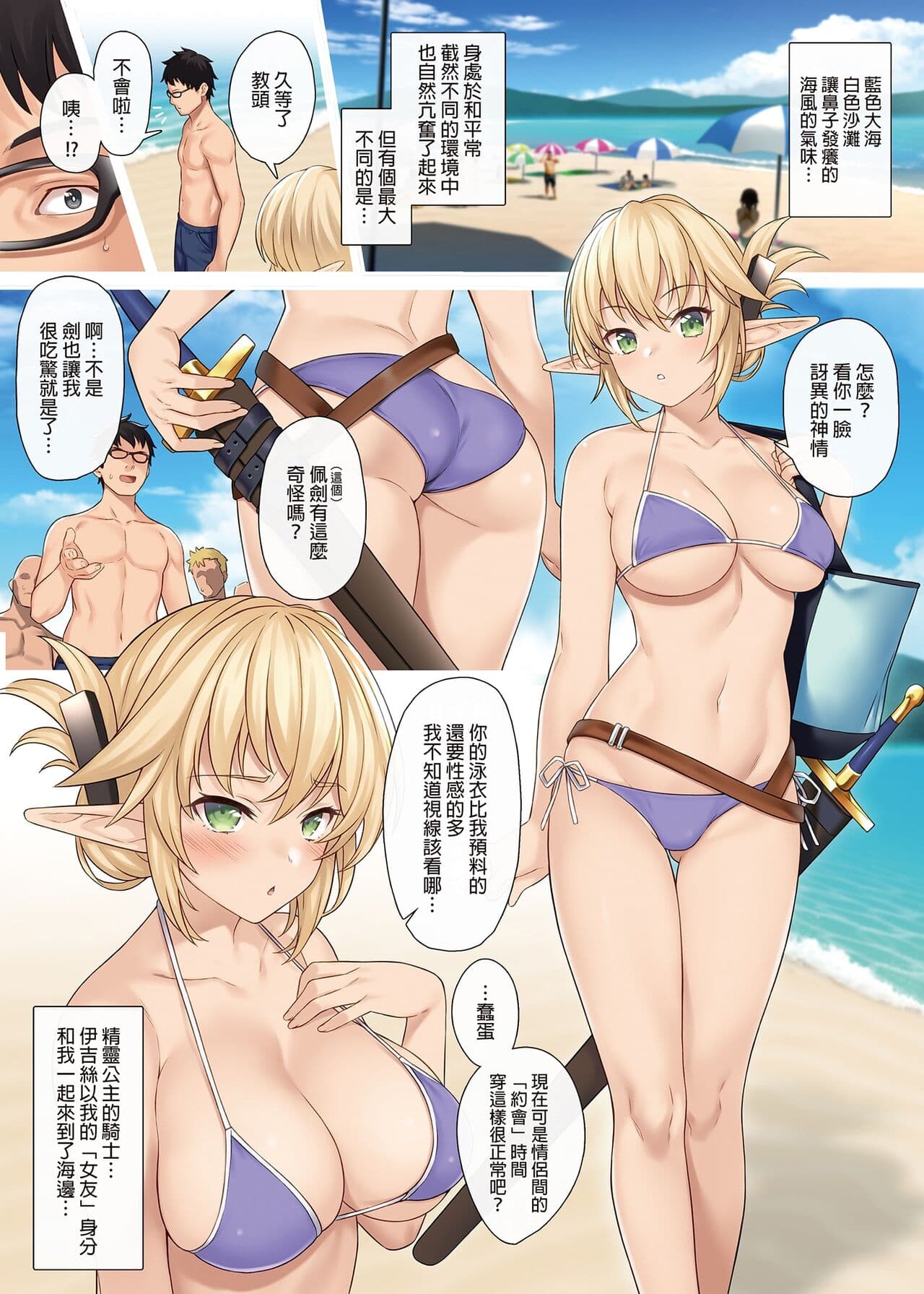 [アットホーム酒家 (たくのみ)] 援助交配総集編 1-2(1-8) + 援助交配9-13 [中国翻訳] [無修正] [DL版] page 309