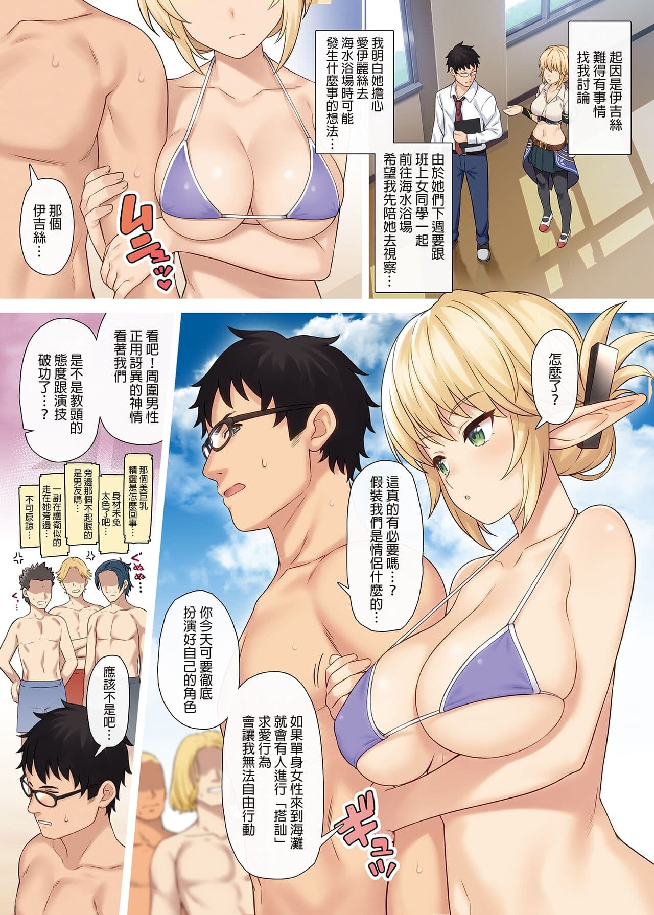 [アットホーム酒家 (たくのみ)] 援助交配総集編 1-2(1-8) + 援助交配9-13 [中国翻訳] [無修正] [DL版] page 310