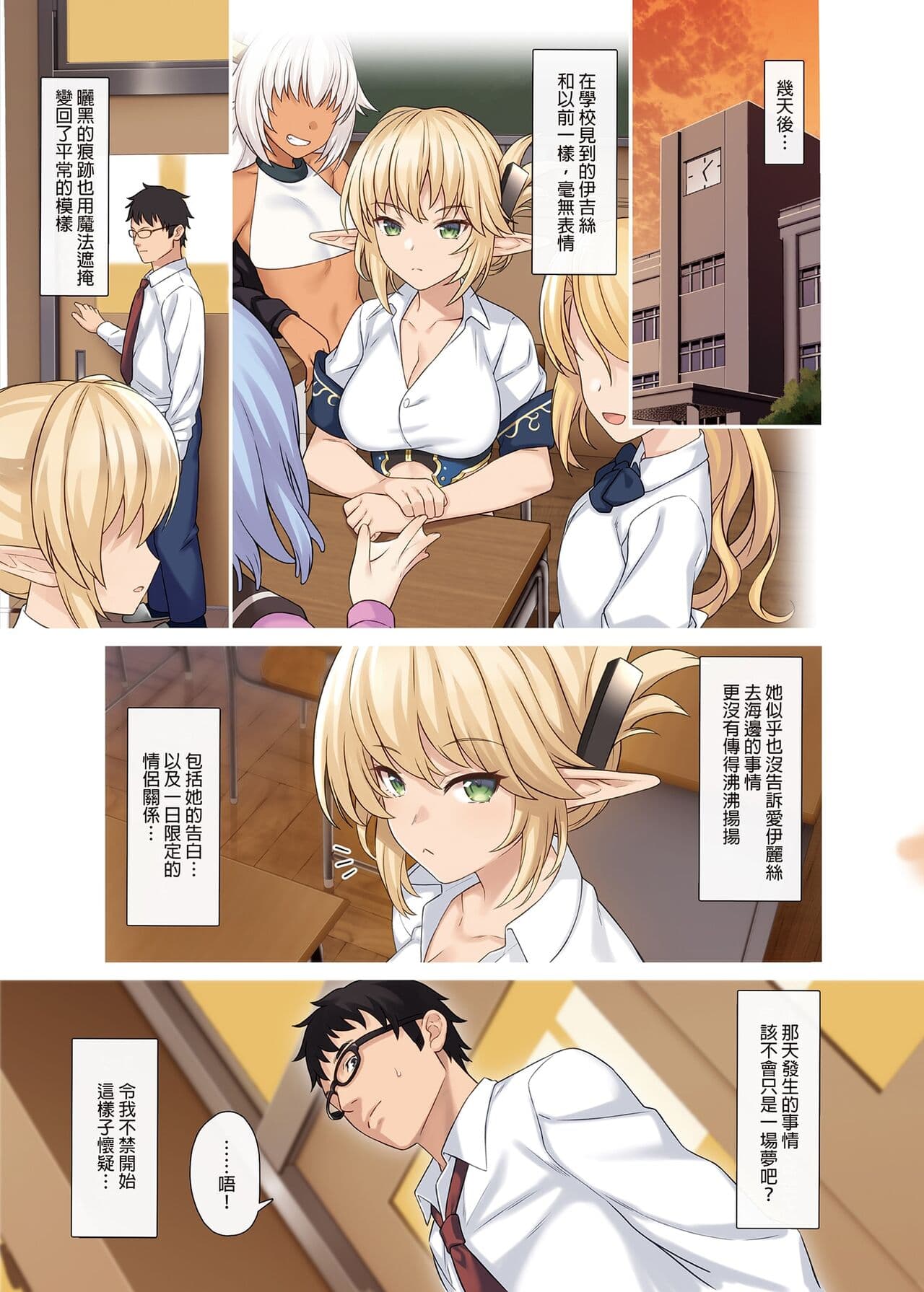 [アットホーム酒家 (たくのみ)] 援助交配総集編 1-2(1-8) + 援助交配9-13 [中国翻訳] [無修正] [DL版] page 329