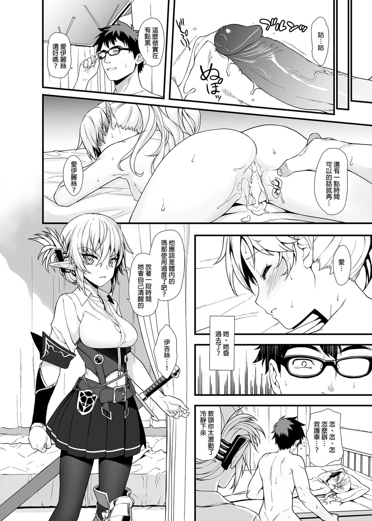 [アットホーム酒家 (たくのみ)] 援助交配総集編 1-2(1-8) + 援助交配9-13 [中国翻訳] [無修正] [DL版] page 33