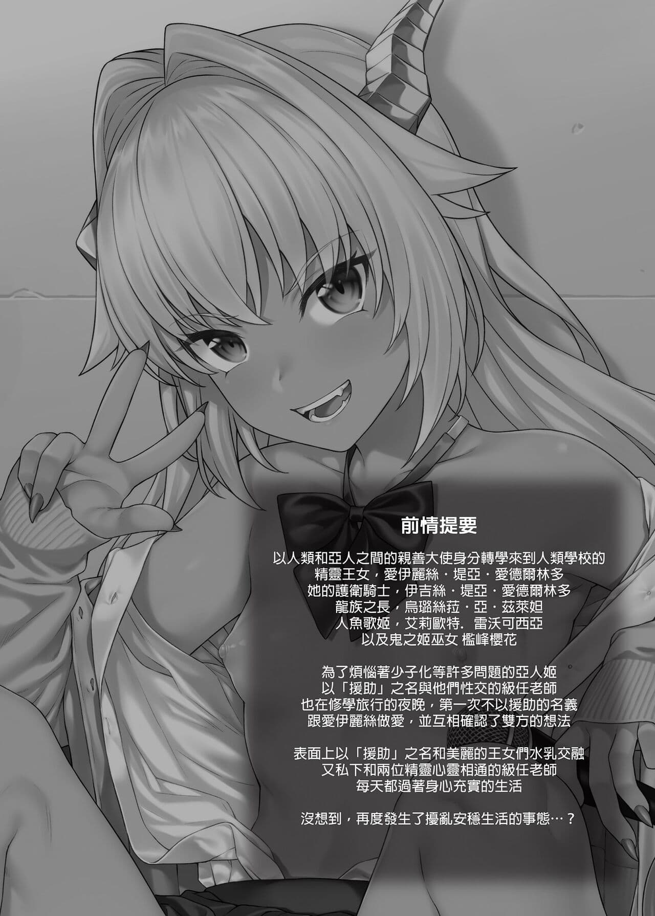 [アットホーム酒家 (たくのみ)] 援助交配総集編 1-2(1-8) + 援助交配9-13 [中国翻訳] [無修正] [DL版] page 334