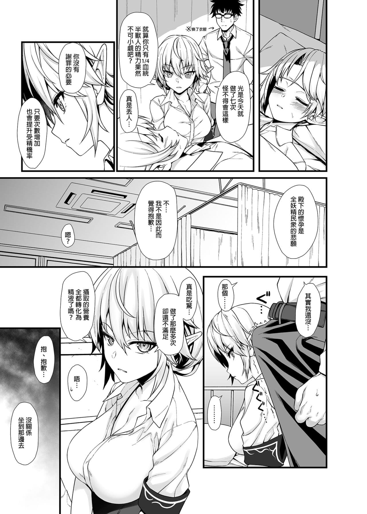 [アットホーム酒家 (たくのみ)] 援助交配総集編 1-2(1-8) + 援助交配9-13 [中国翻訳] [無修正] [DL版] page 34