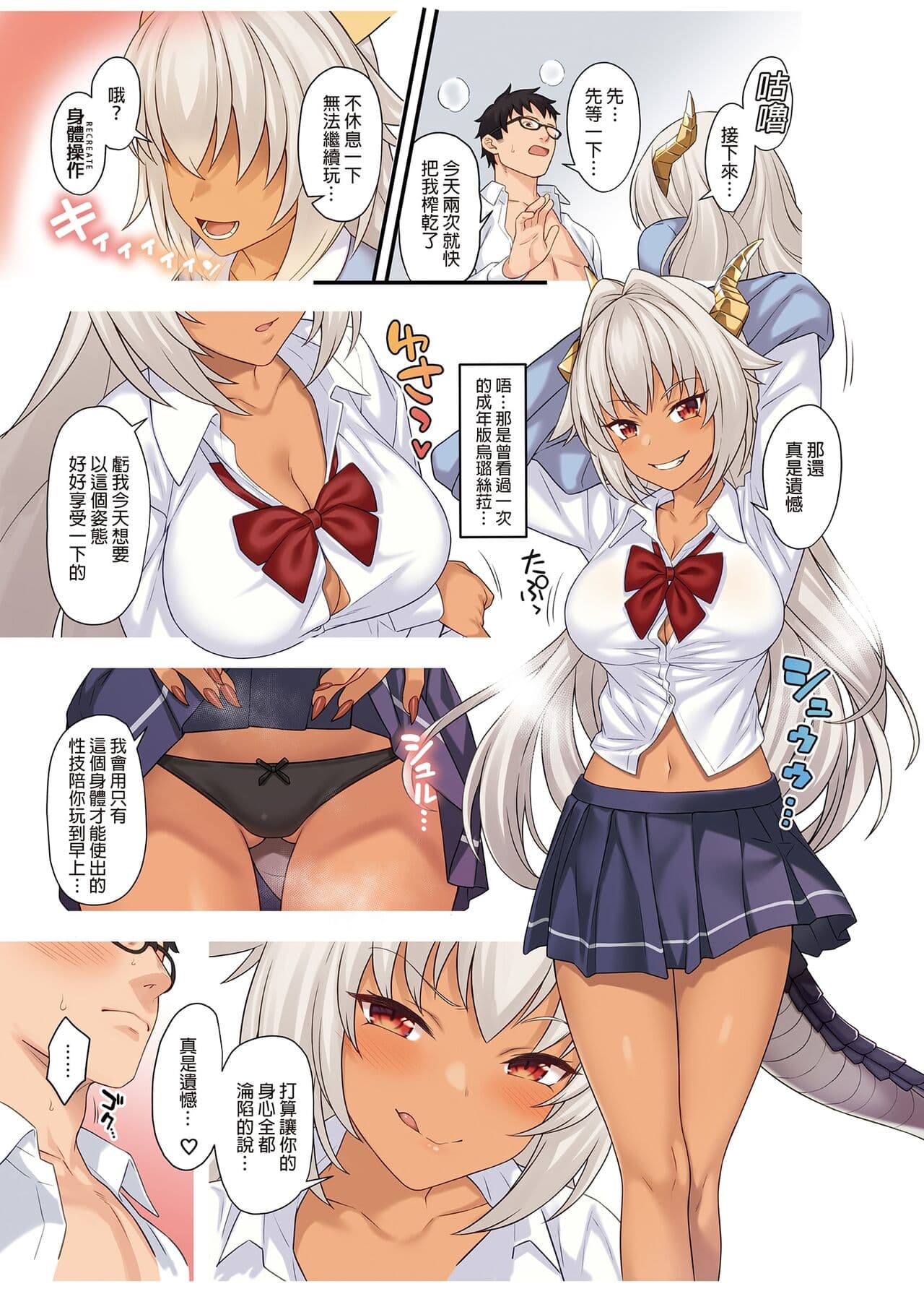 [アットホーム酒家 (たくのみ)] 援助交配総集編 1-2(1-8) + 援助交配9-13 [中国翻訳] [無修正] [DL版] page 345