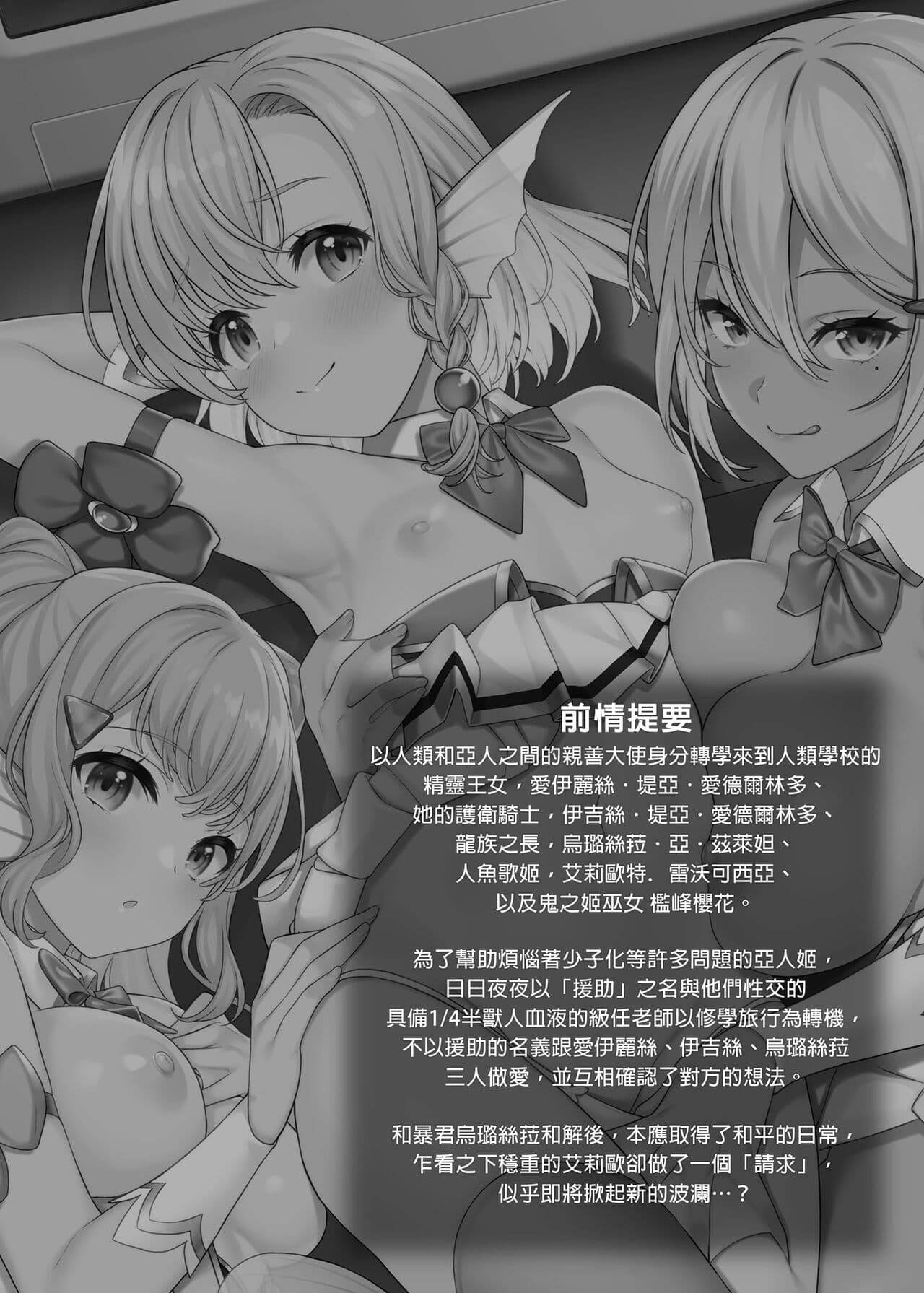 [アットホーム酒家 (たくのみ)] 援助交配総集編 1-2(1-8) + 援助交配9-13 [中国翻訳] [無修正] [DL版] page 369