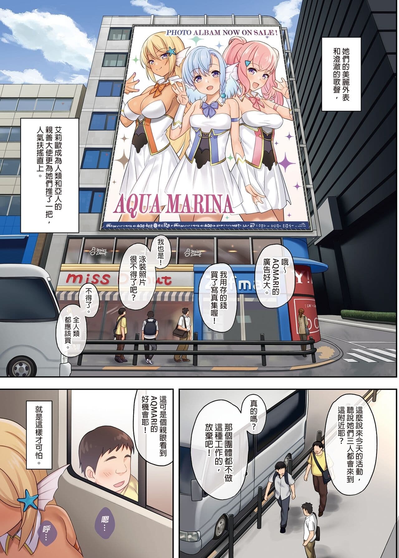 [アットホーム酒家 (たくのみ)] 援助交配総集編 1-2(1-8) + 援助交配9-13 [中国翻訳] [無修正] [DL版] page 372