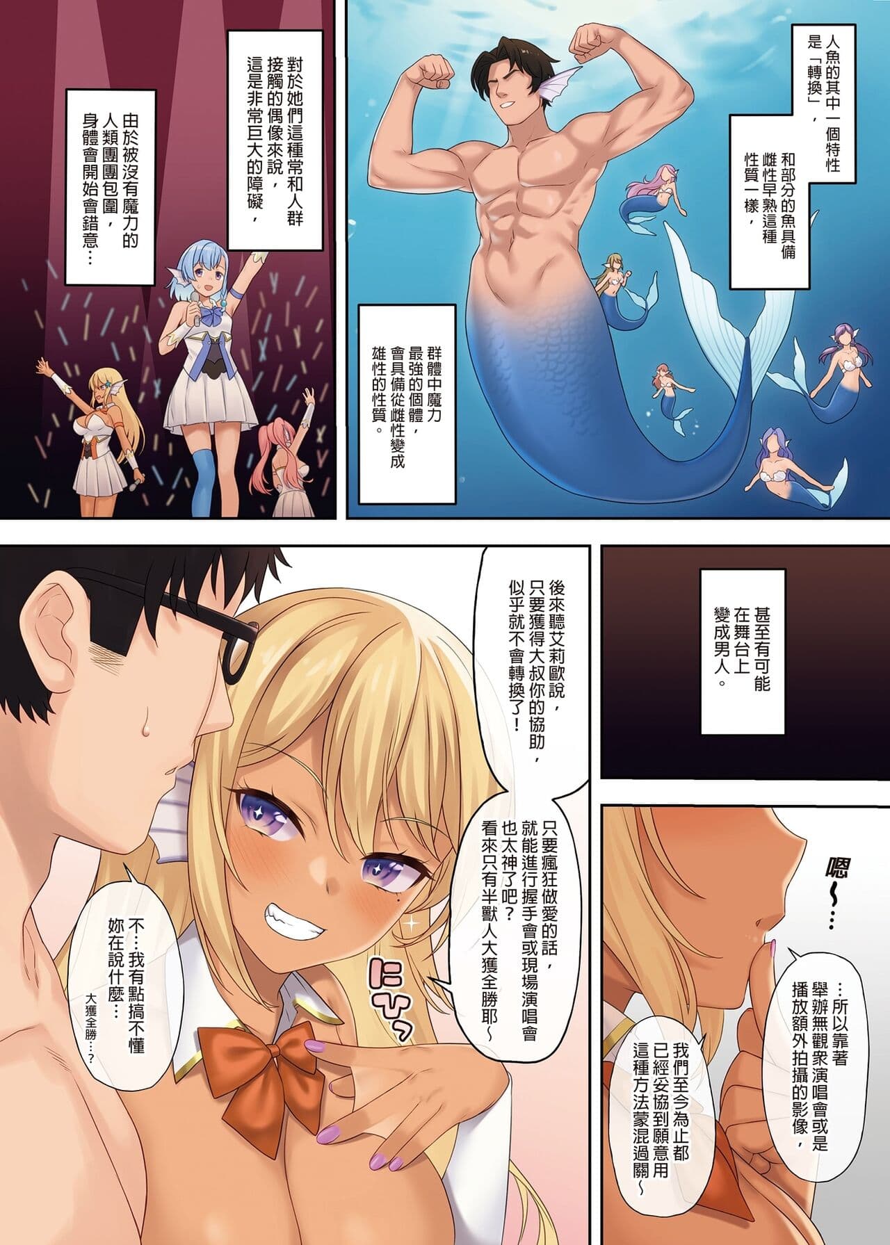 [アットホーム酒家 (たくのみ)] 援助交配総集編 1-2(1-8) + 援助交配9-13 [中国翻訳] [無修正] [DL版] page 375