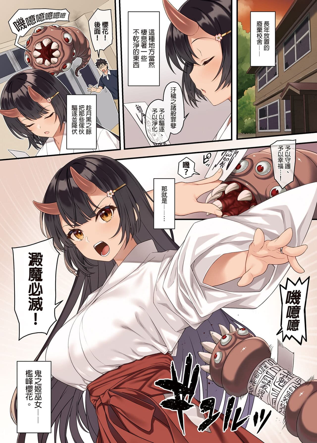 [アットホーム酒家 (たくのみ)] 援助交配総集編 1-2(1-8) + 援助交配9-13 [中国翻訳] [無修正] [DL版] page 402