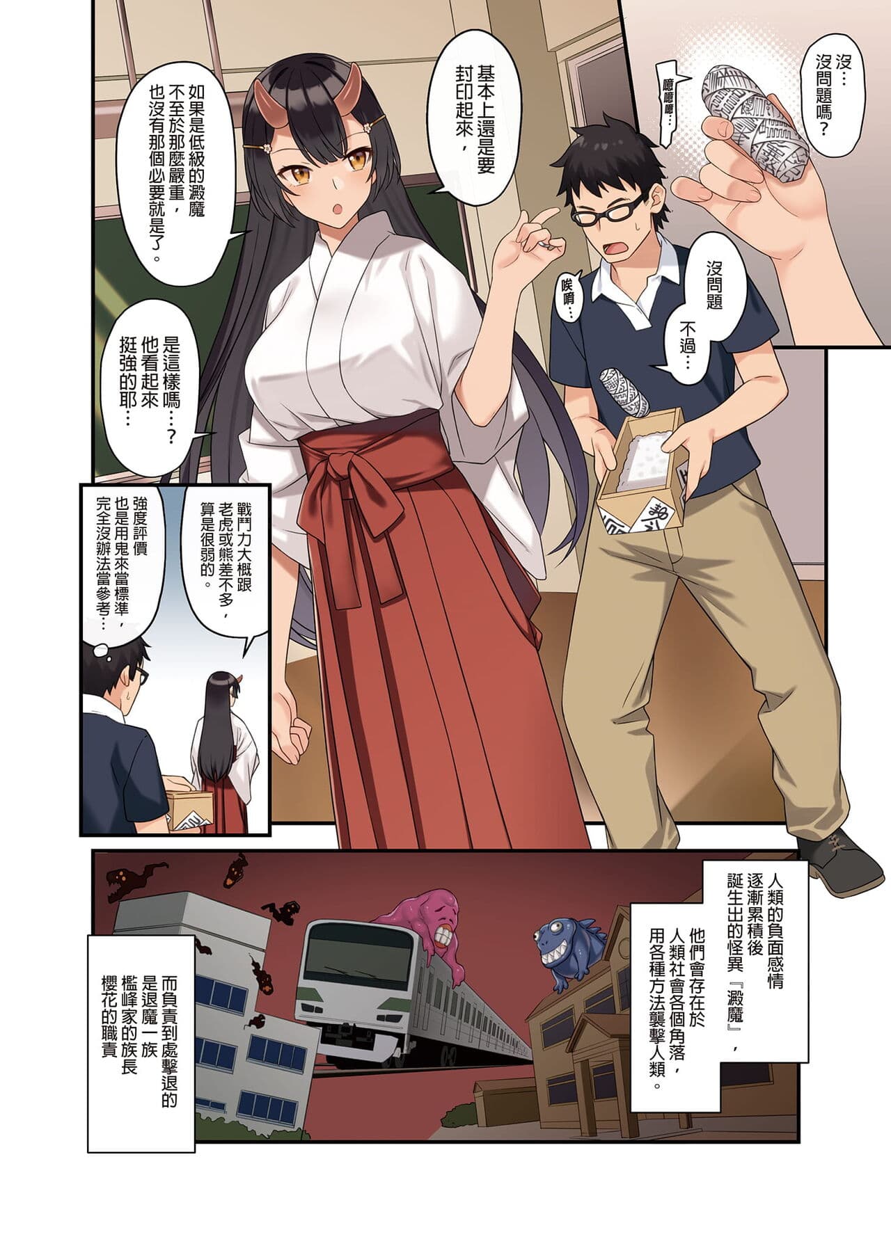 [アットホーム酒家 (たくのみ)] 援助交配総集編 1-2(1-8) + 援助交配9-13 [中国翻訳] [無修正] [DL版] page 403