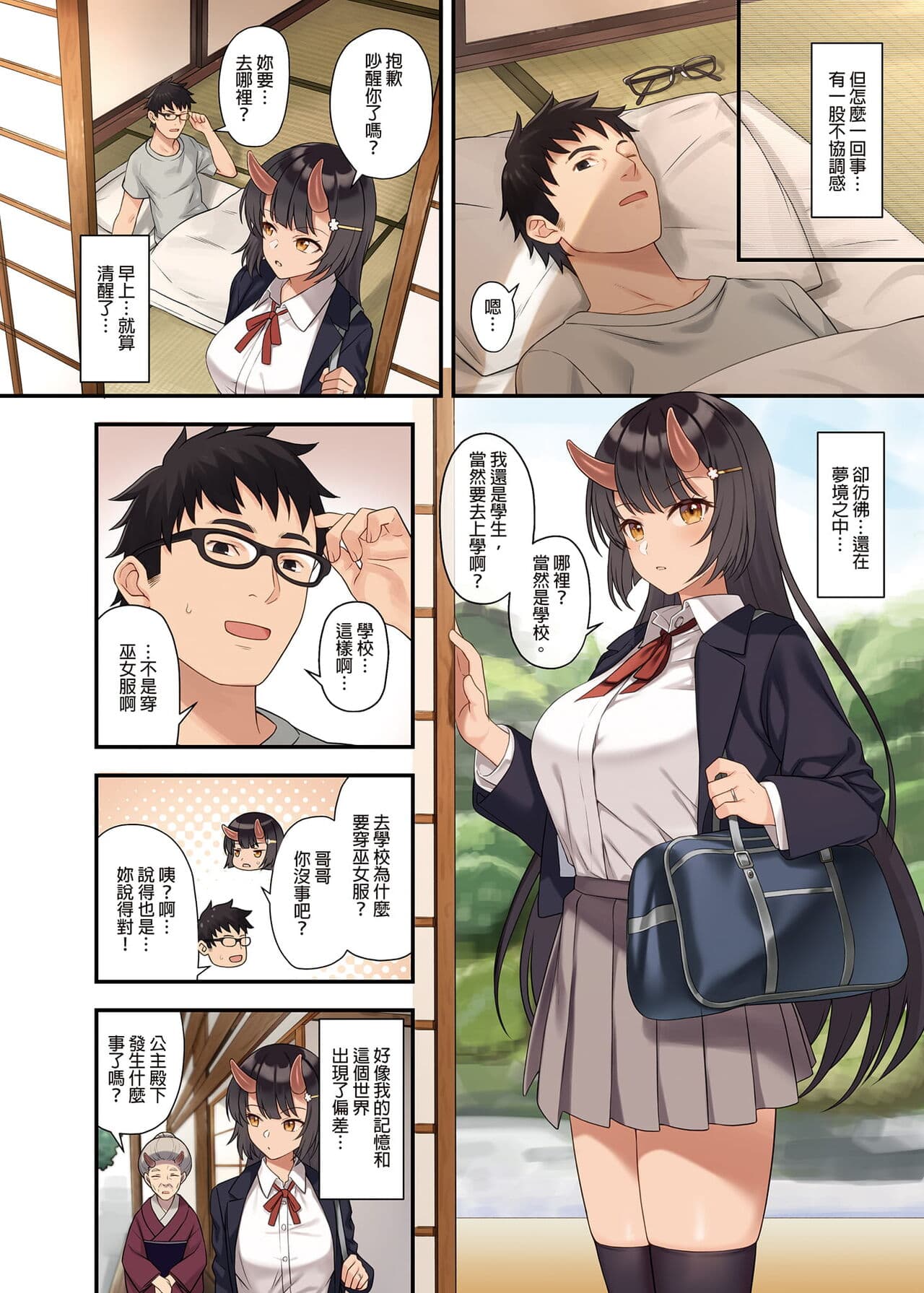 [アットホーム酒家 (たくのみ)] 援助交配総集編 1-2(1-8) + 援助交配9-13 [中国翻訳] [無修正] [DL版] page 415
