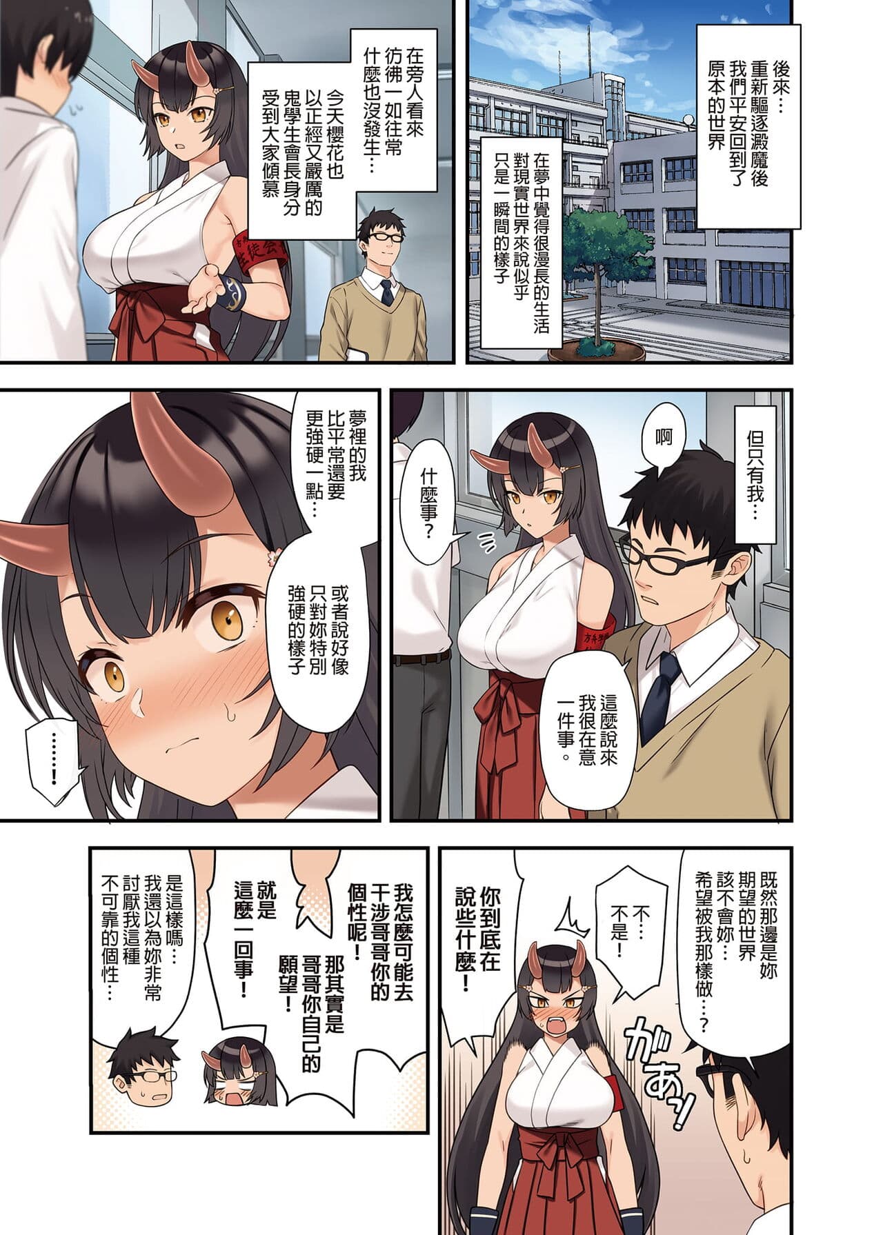 [アットホーム酒家 (たくのみ)] 援助交配総集編 1-2(1-8) + 援助交配9-13 [中国翻訳] [無修正] [DL版] page 432