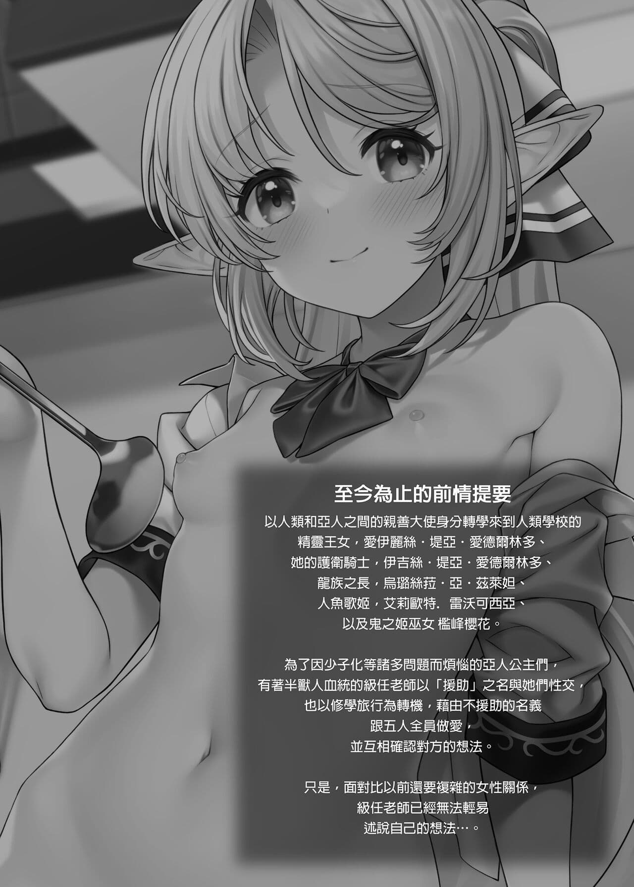 [アットホーム酒家 (たくのみ)] 援助交配総集編 1-2(1-8) + 援助交配9-13 [中国翻訳] [無修正] [DL版] page 437