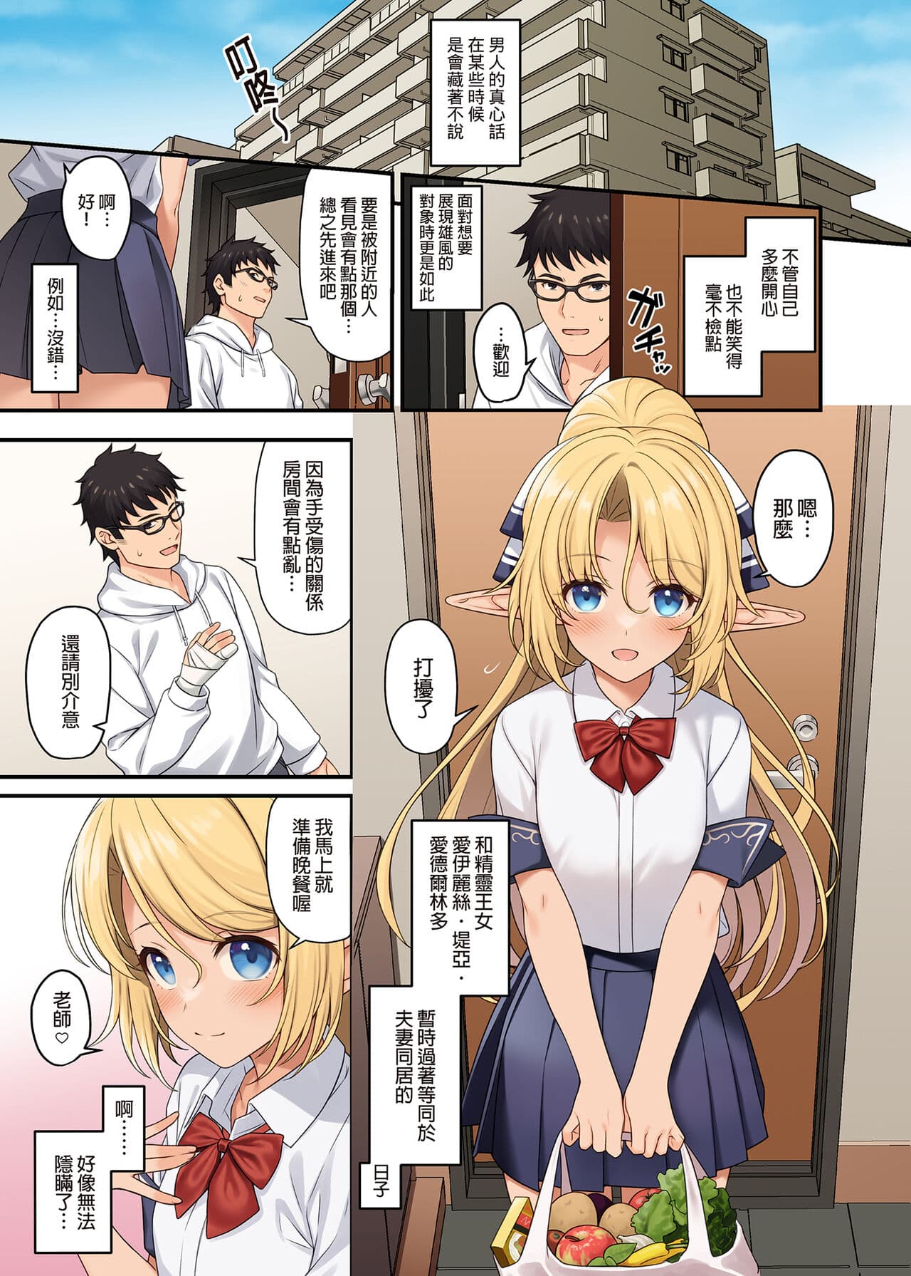 [アットホーム酒家 (たくのみ)] 援助交配総集編 1-2(1-8) + 援助交配9-13 [中国翻訳] [無修正] [DL版] page 438