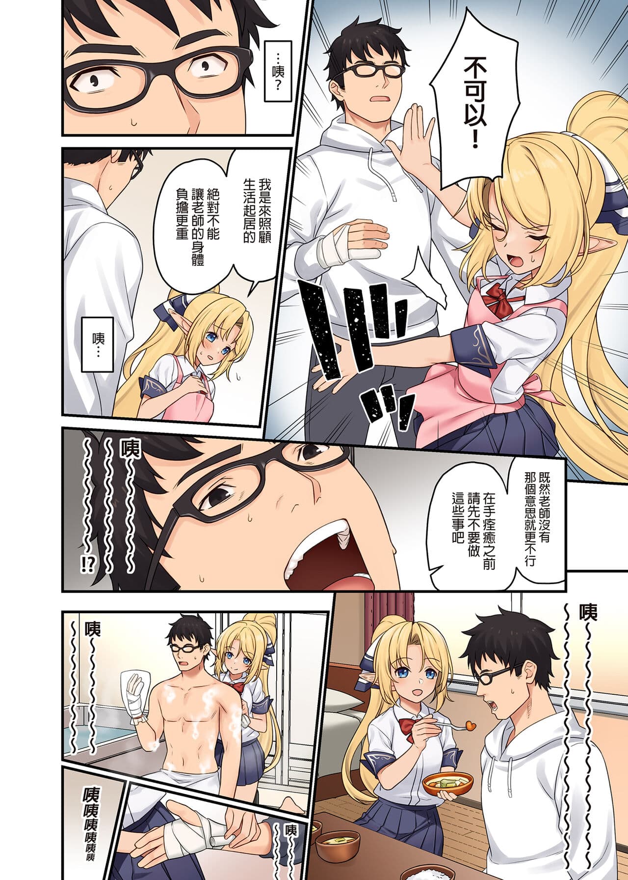 [アットホーム酒家 (たくのみ)] 援助交配総集編 1-2(1-8) + 援助交配9-13 [中国翻訳] [無修正] [DL版] page 445