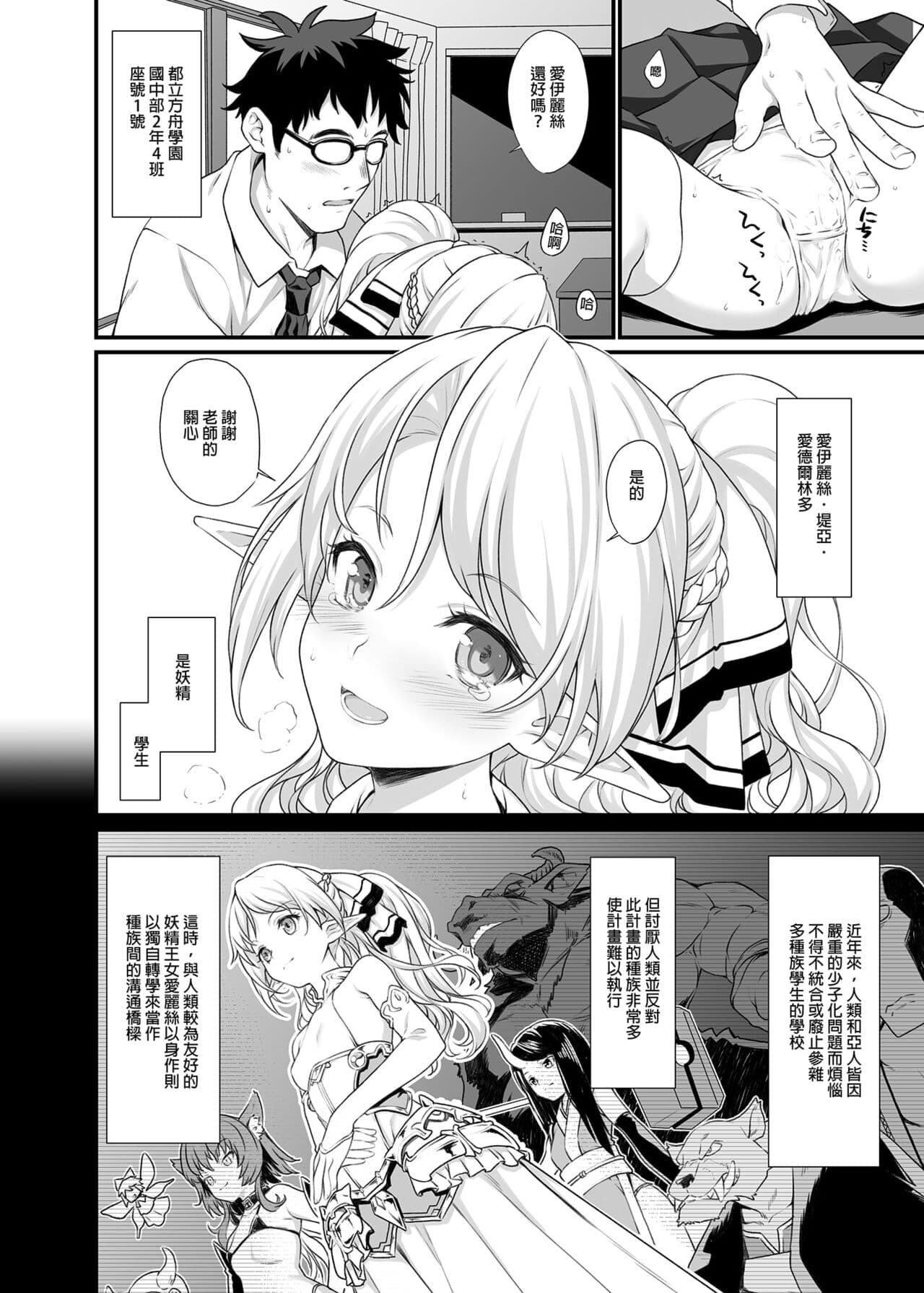 [アットホーム酒家 (たくのみ)] 援助交配総集編 1-2(1-8) + 援助交配9-13 [中国翻訳] [無修正] [DL版] page 5