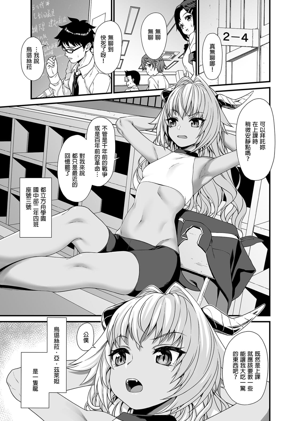 [アットホーム酒家 (たくのみ)] 援助交配総集編 1-2(1-8) + 援助交配9-13 [中国翻訳] [無修正] [DL版] page 52