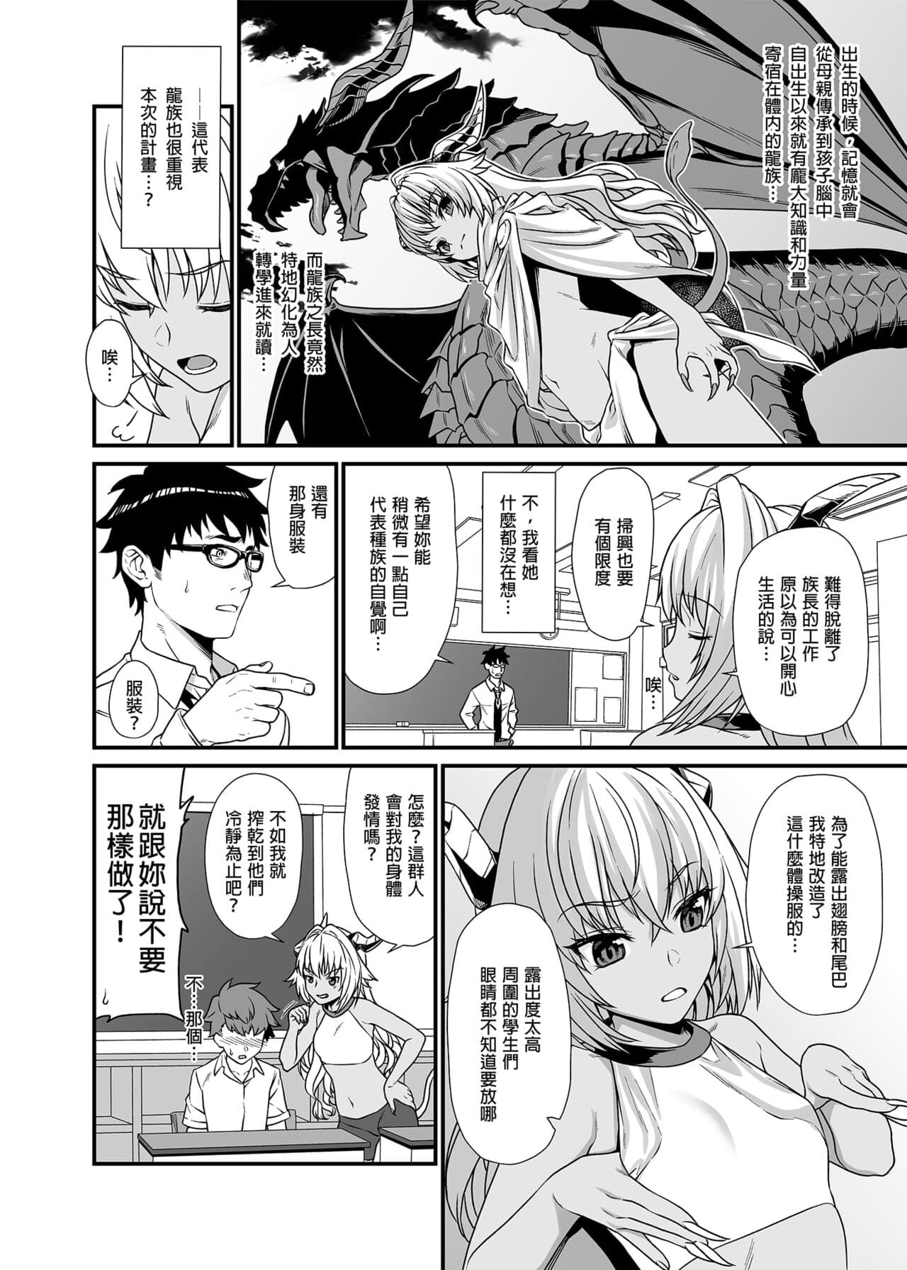 [アットホーム酒家 (たくのみ)] 援助交配総集編 1-2(1-8) + 援助交配9-13 [中国翻訳] [無修正] [DL版] page 53