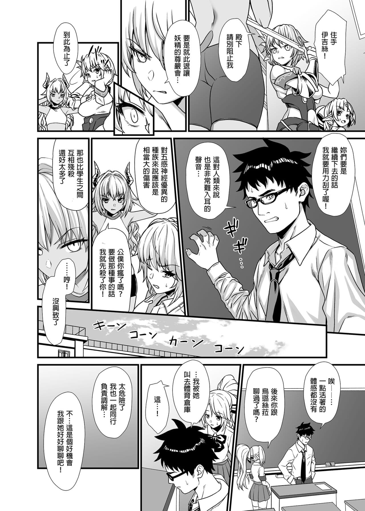 [アットホーム酒家 (たくのみ)] 援助交配総集編 1-2(1-8) + 援助交配9-13 [中国翻訳] [無修正] [DL版] page 55