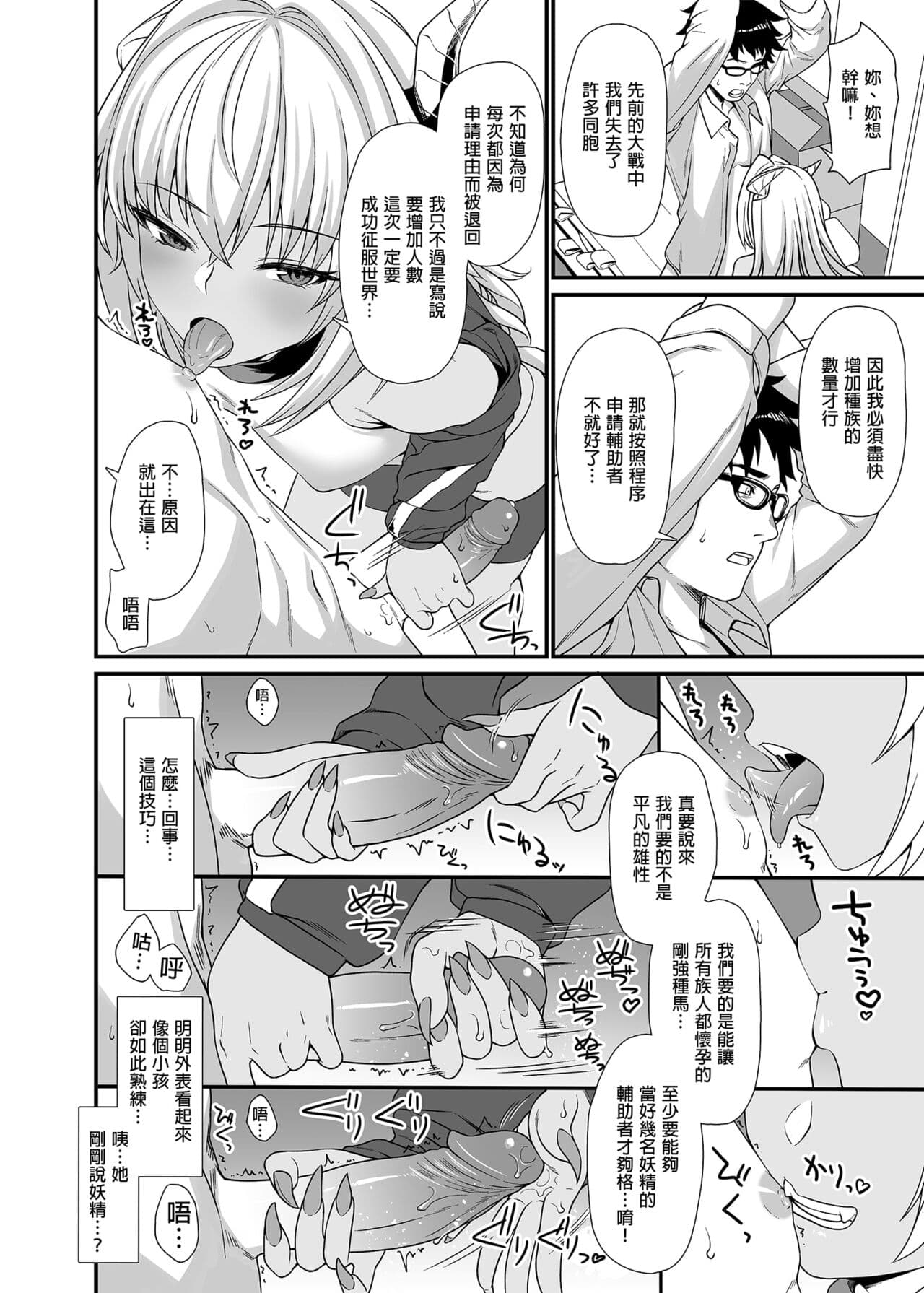 [アットホーム酒家 (たくのみ)] 援助交配総集編 1-2(1-8) + 援助交配9-13 [中国翻訳] [無修正] [DL版] page 57