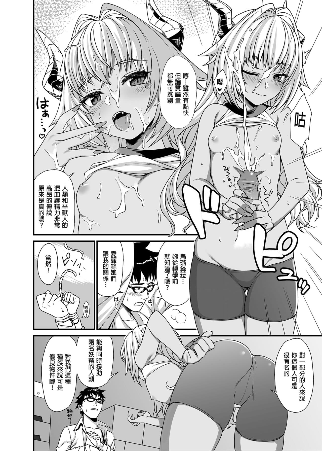 [アットホーム酒家 (たくのみ)] 援助交配総集編 1-2(1-8) + 援助交配9-13 [中国翻訳] [無修正] [DL版] page 59