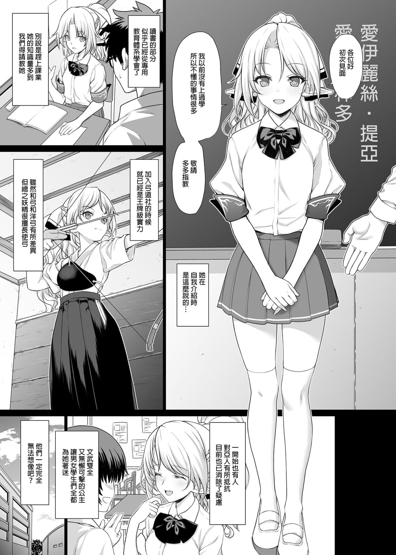 [アットホーム酒家 (たくのみ)] 援助交配総集編 1-2(1-8) + 援助交配9-13 [中国翻訳] [無修正] [DL版] page 6