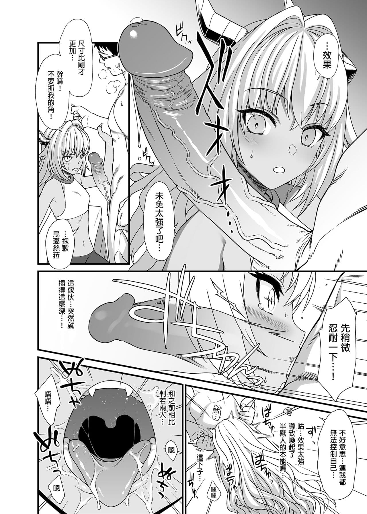 [アットホーム酒家 (たくのみ)] 援助交配総集編 1-2(1-8) + 援助交配9-13 [中国翻訳] [無修正] [DL版] page 65