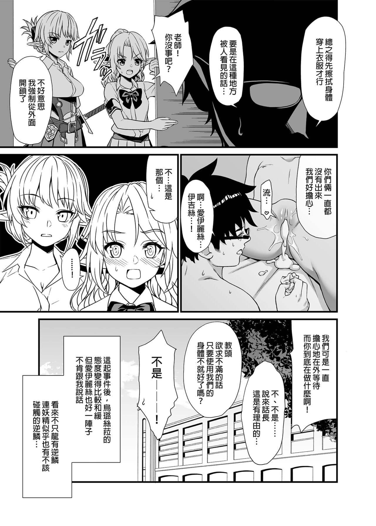 [アットホーム酒家 (たくのみ)] 援助交配総集編 1-2(1-8) + 援助交配9-13 [中国翻訳] [無修正] [DL版] page 76