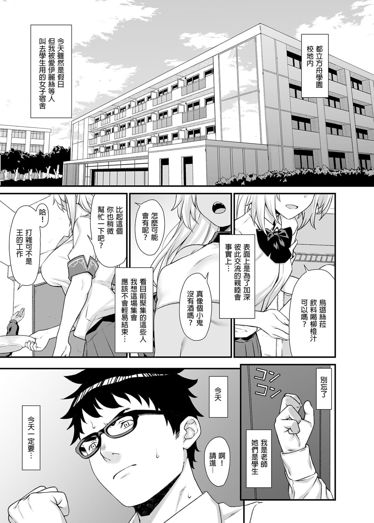 [アットホーム酒家 (たくのみ)] 援助交配総集編 1-2(1-8) + 援助交配9-13 [中国翻訳] [無修正] [DL版] page 79