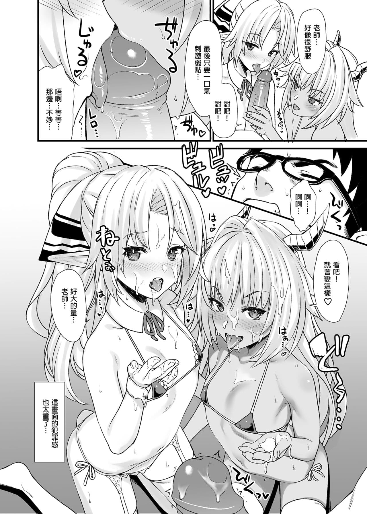 [アットホーム酒家 (たくのみ)] 援助交配総集編 1-2(1-8) + 援助交配9-13 [中国翻訳] [無修正] [DL版] page 90