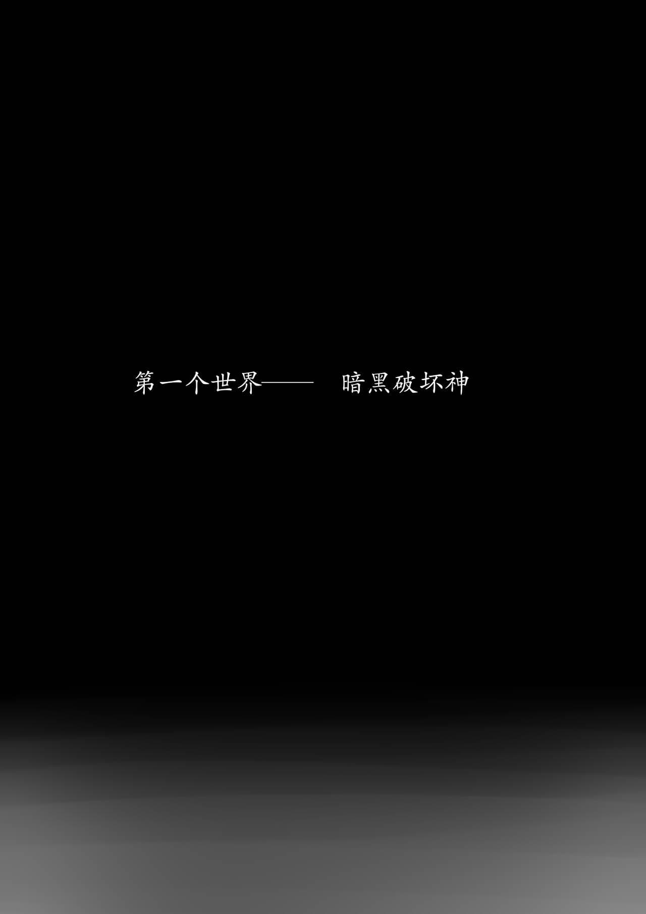 [达斯维达亲卫队] 女神の悪夢 page 10