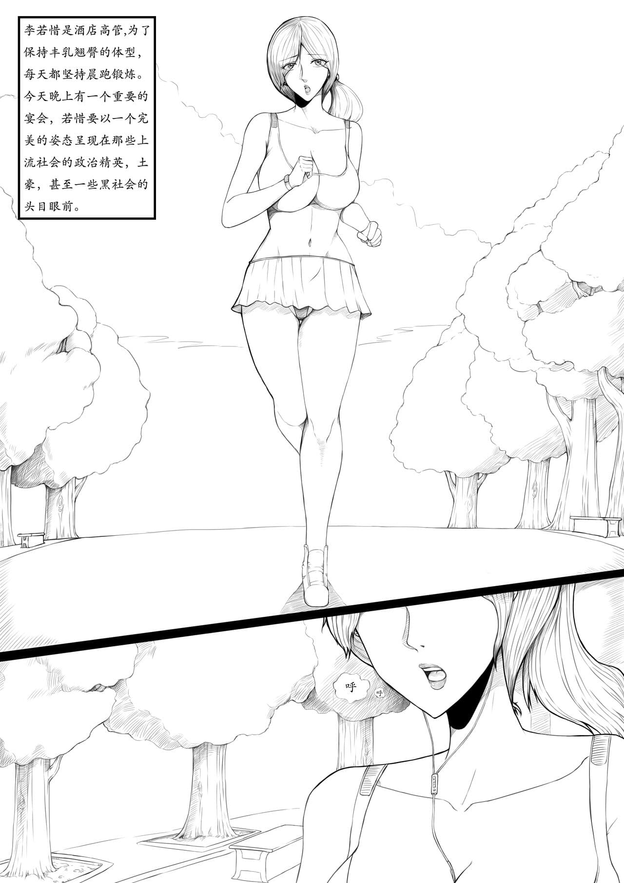 [达斯维达亲卫队] 女神の悪夢 page 4