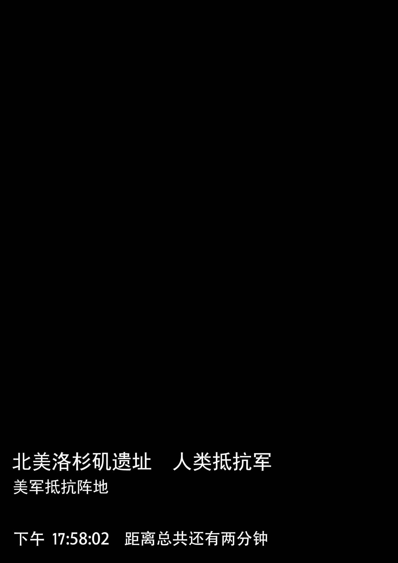 [达斯维达亲卫队] 无尽的战争漫画 1-5【中文】+ EX page 102