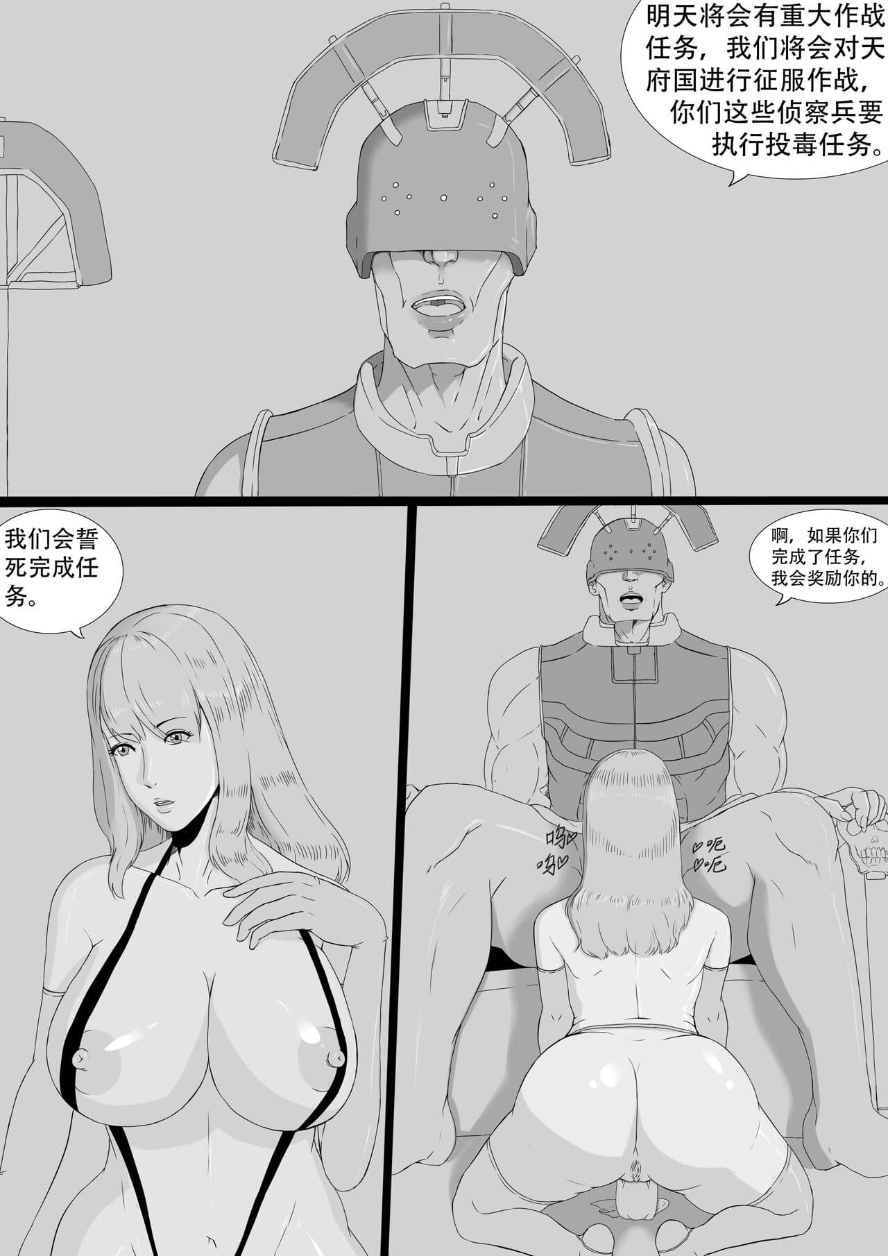 [达斯维达亲卫队] 无尽的战争漫画 1-5【中文】+ EX page 118