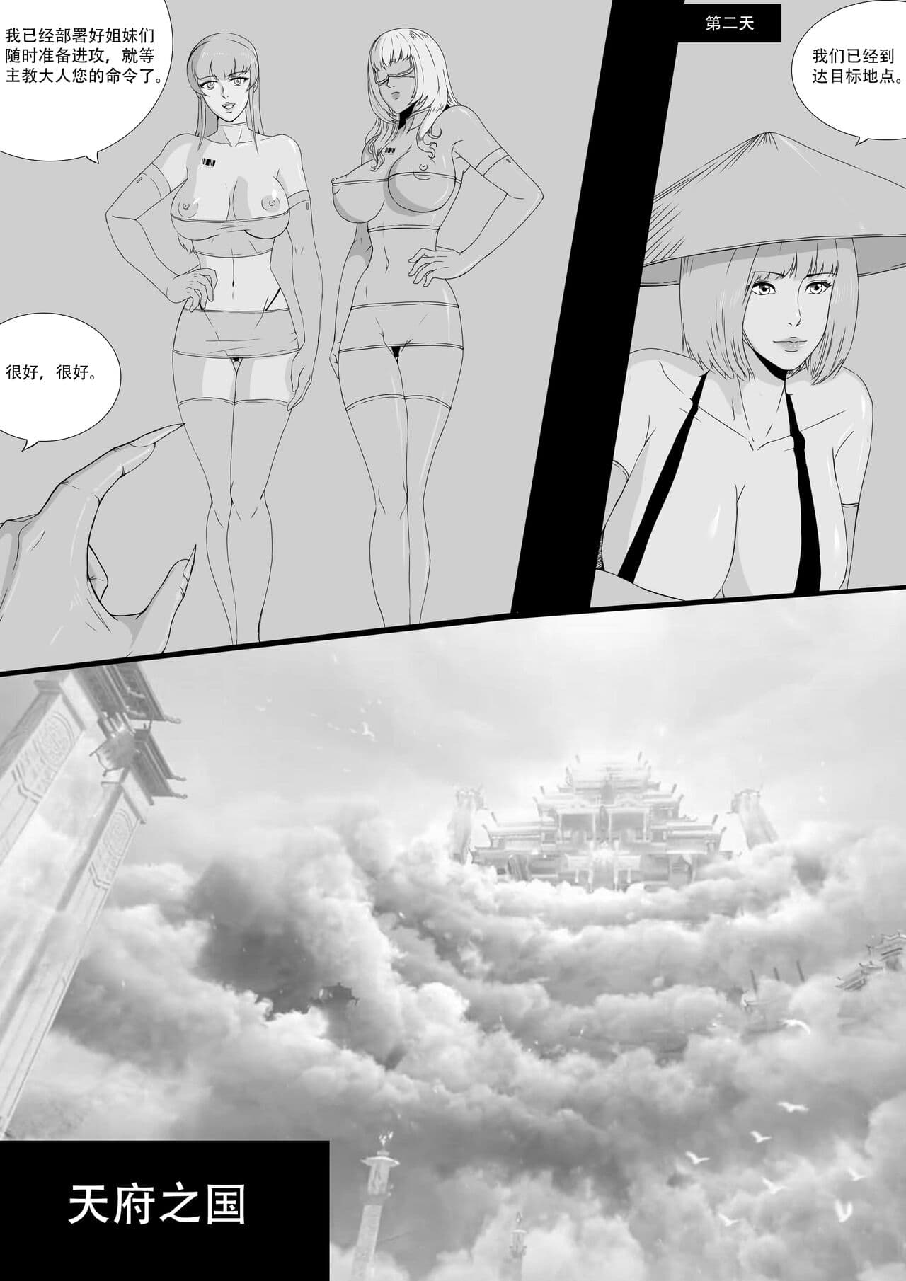 [达斯维达亲卫队] 无尽的战争漫画 1-5【中文】+ EX page 120