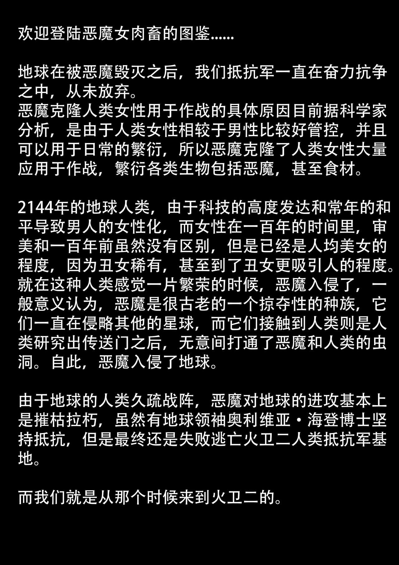 [达斯维达亲卫队] 无尽的战争漫画 1-5【中文】+ EX page 126