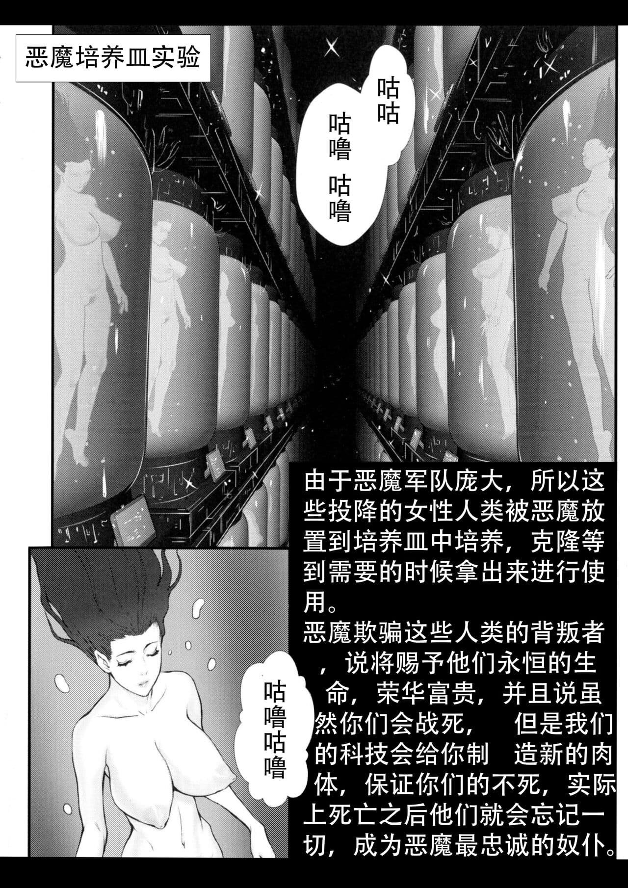 [达斯维达亲卫队] 无尽的战争漫画 1-5【中文】+ EX page 131