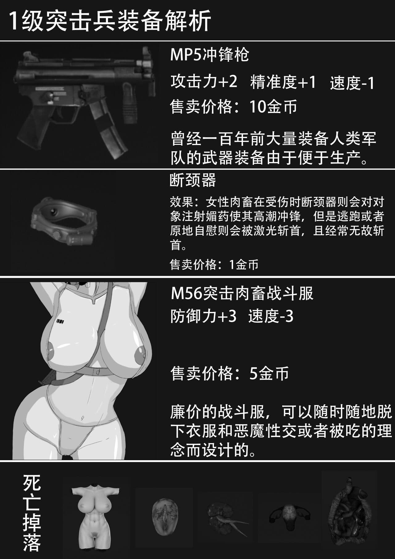 [达斯维达亲卫队] 无尽的战争漫画 1-5【中文】+ EX page 134