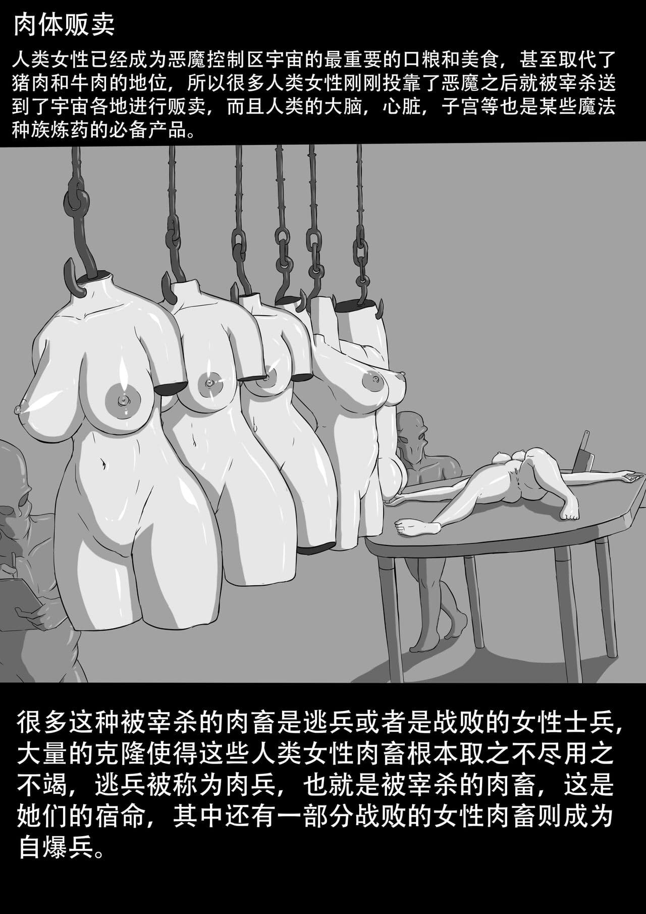 [达斯维达亲卫队] 无尽的战争漫画 1-5【中文】+ EX page 144