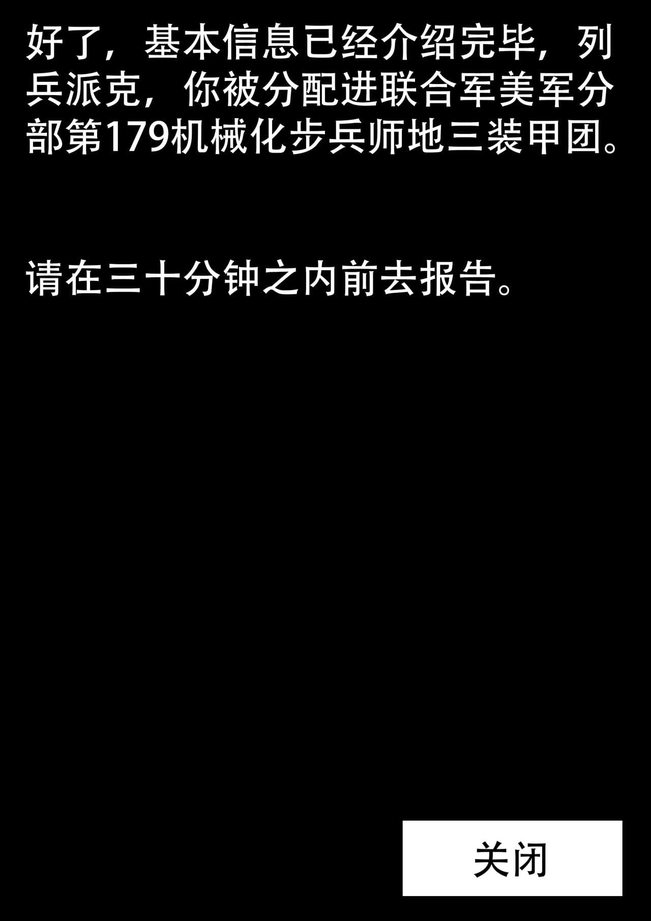 [达斯维达亲卫队] 无尽的战争漫画 1-5【中文】+ EX page 145