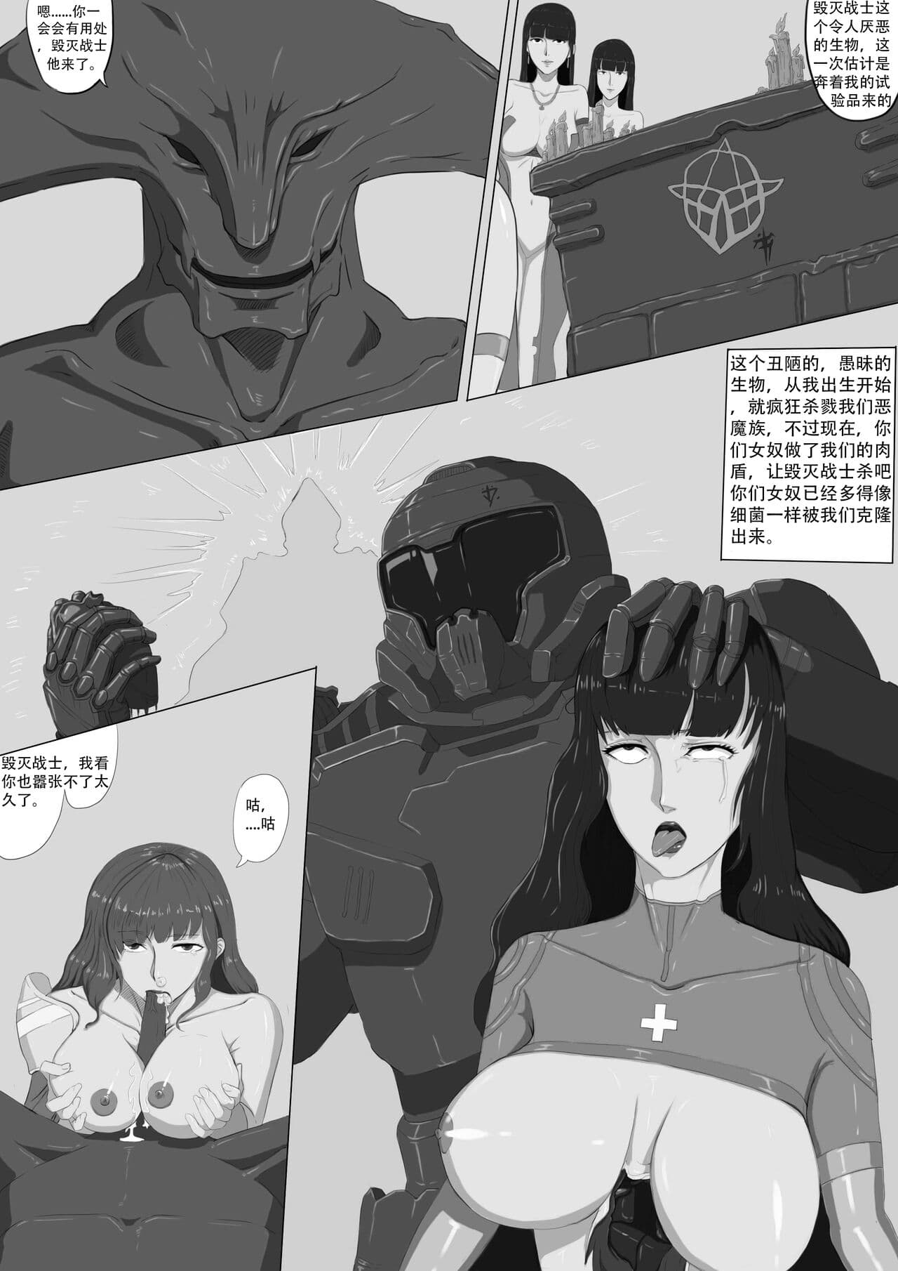 [达斯维达亲卫队] 无尽的战争漫画 1-5【中文】+ EX page 35