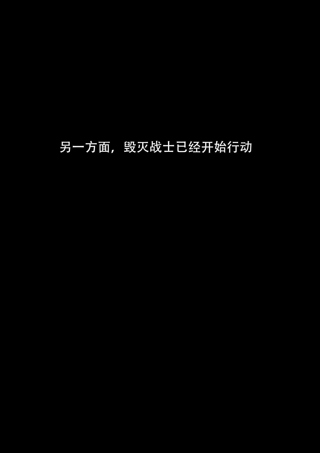 [达斯维达亲卫队] 无尽的战争漫画 1-5【中文】+ EX page 37